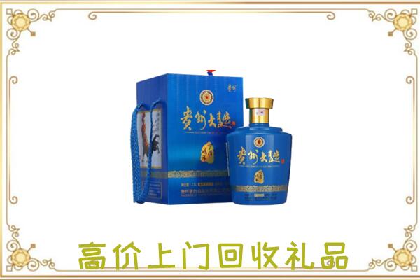 双鸭山周边回收贵州大曲